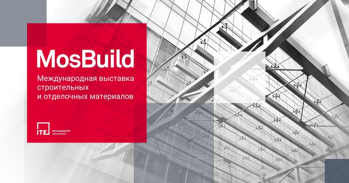 MosBuild 2025 - международная строительно-интерьерная выставка MosBuild 2025 - международная строительно-интерьерная выставка