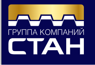ГК СТАН