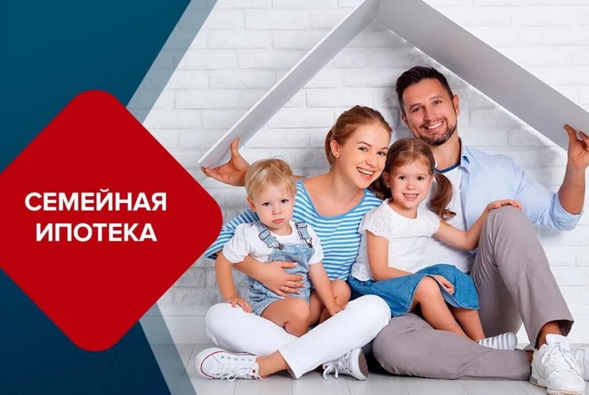 С 1 апреля изменятся условия семейной ипотеки С 1 апреля изменятся условия семейной ипотеки