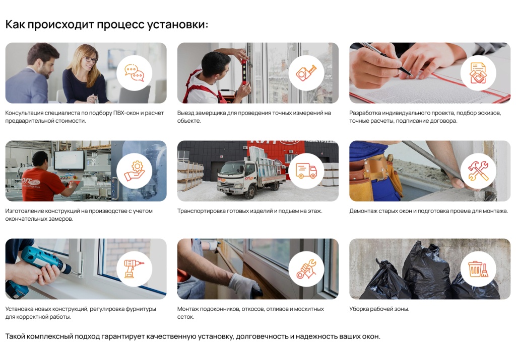 Как происходит процесс установки.jpeg